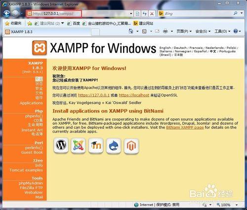 windows下XAMPP整合環境中，MySQL資料庫的使用