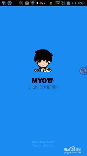 MYOTee臉萌繪製、分享人物超萌頭像（手機版）
