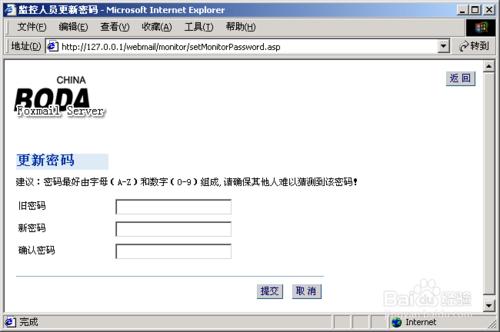 Foxmail Server郵件監視的使用