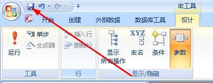 access怎樣用巨集彈出提示訊息