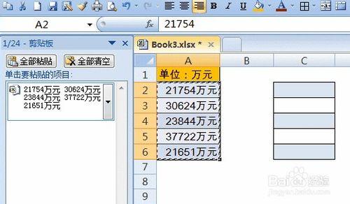 【Excel技巧】：[12]怎麼在數字後面加上萬元