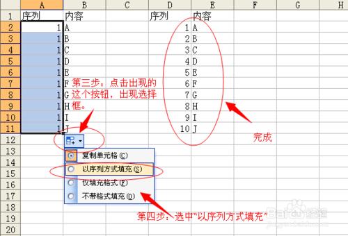 excel：如何填充序列號，由簡至繁三步曲