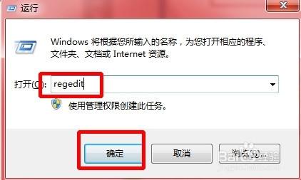 win7如何快速開啟登錄檔編輯器方法