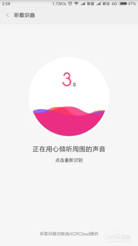 聽到喜歡的純音樂不知道名字怎麼辦？