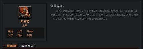 教你玩好dota：[14]新手英雄推薦之敏捷篇