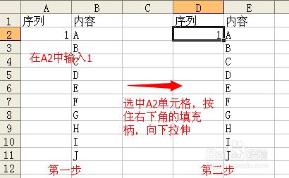 excel：如何填充序列號，由簡至繁三步曲