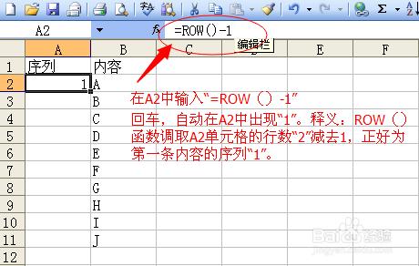 excel：如何填充序列號，由簡至繁三步曲