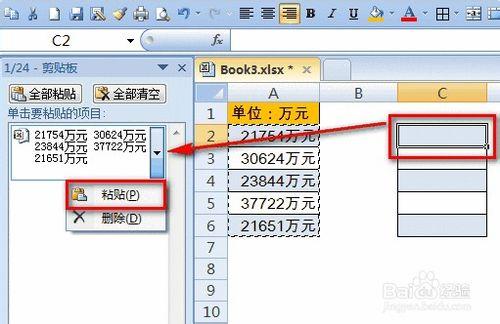 【Excel技巧】：[12]怎麼在數字後面加上萬元