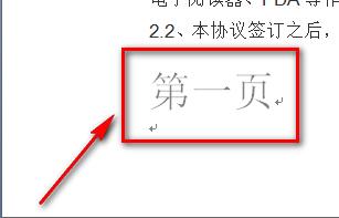 Word 2007如何插入中文小寫頁碼