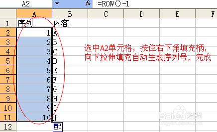 excel：如何填充序列號，由簡至繁三步曲