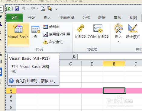 如何在excel2010中開啟VBA編輯器方法1