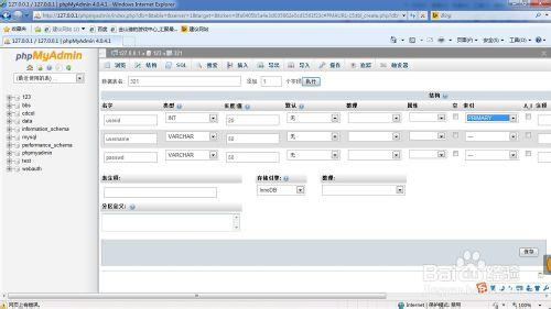 windows下XAMPP整合環境中，MySQL資料庫的使用