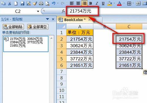 【Excel技巧】：[12]怎麼在數字後面加上萬元