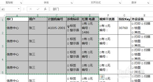 Excel如何只列印某一部分割槽域