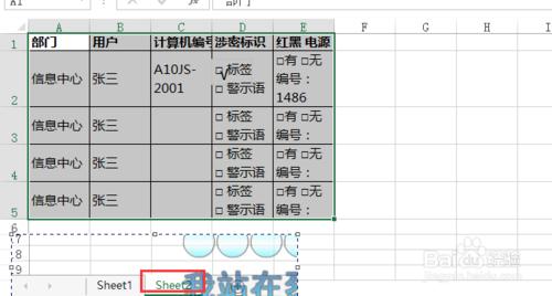 Excel如何只列印某一部分割槽域