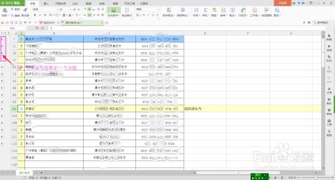 wps表格中如何動利用‘組’提高工作效率？