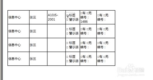 Excel如何只列印某一部分割槽域