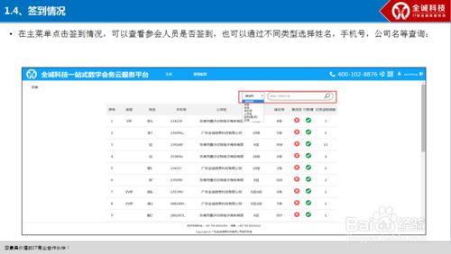 如何利用圈子你我數字簽到系統進行簽到？