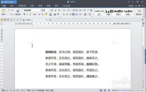 WPS文字怎麼恢復未儲存文件