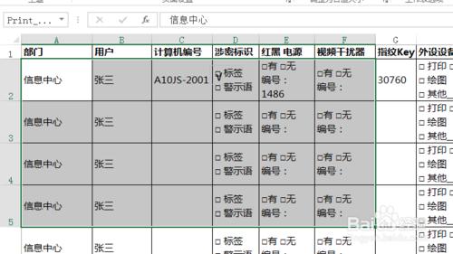 Excel如何只列印某一部分割槽域