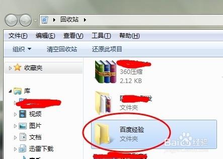 刪掉的檔案怎麼找回、恢復：[2]電腦基礎經驗