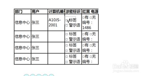 Excel如何只列印某一部分割槽域