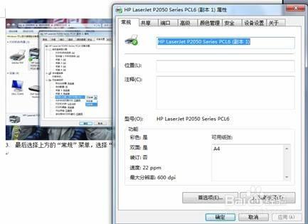 win7下HP2055d聯網雙面列印系列問題