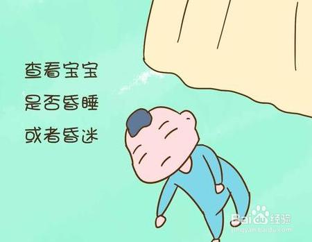 小孩子摔到頭怎麼辦