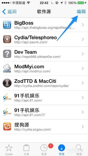 Cydia新增源在哪裡 Cydia怎麼新增源