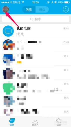 兩個蘋果iPhone之間怎麼互傳檔案