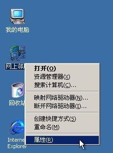 在XP中如何在工作列的右下角顯示網路連線圖示