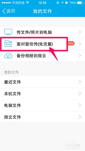 兩個蘋果iPhone之間怎麼互傳檔案