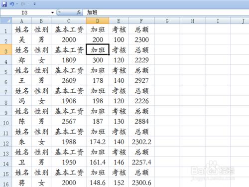 如何製作工資列印條