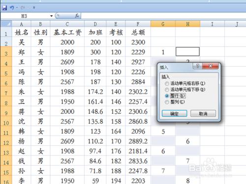 如何製作工資列印條