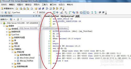 SQL查詢編輯頁面如何顯示行號