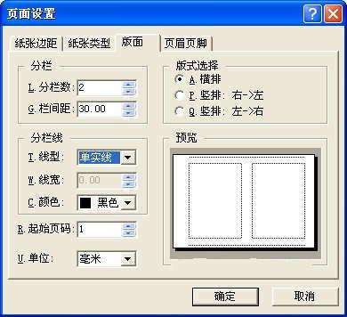 用WPS Office 2002輕鬆製作試卷卷頭