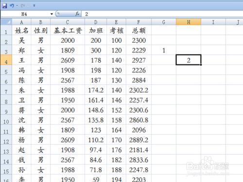 如何製作工資列印條