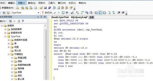 SQL查詢編輯頁面如何顯示行號