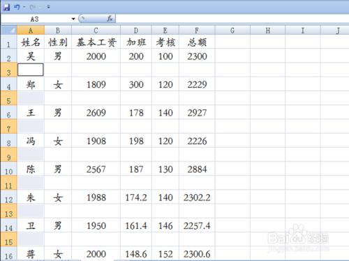 如何製作工資列印條