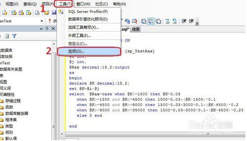 SQL查詢編輯頁面如何顯示行號