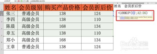 Excel函式詳解：[129]LOOKUP(陣列)函式用法