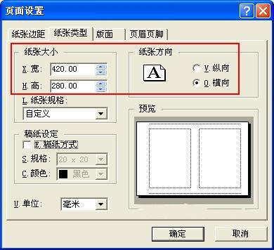 用WPS Office 2002輕鬆製作試卷卷頭