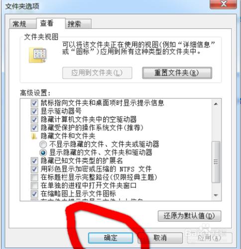 win7如何設定顯示隱藏的資料夾與檔案？