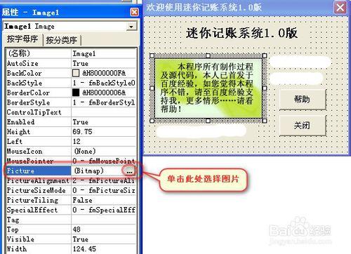 迷你記賬系統製作：[12]歡迎介面的製作及彈出