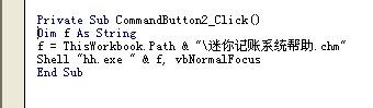 迷你記賬系統製作：[12]歡迎介面的製作及彈出