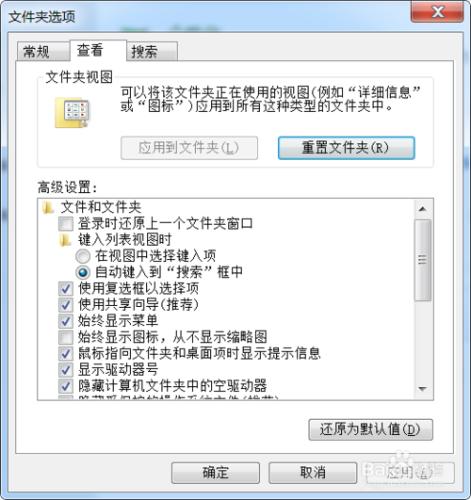 win7如何設定顯示隱藏的資料夾與檔案？