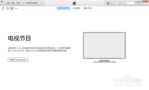 itunes最新版怎麼用