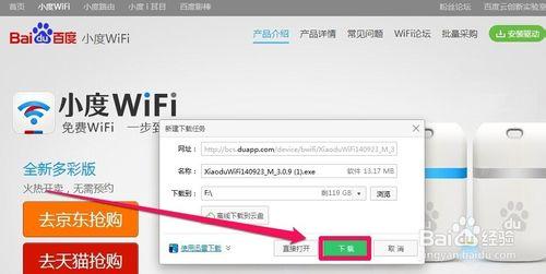 小度wifi怎樣使用