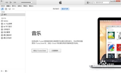 itunes最新版怎麼用