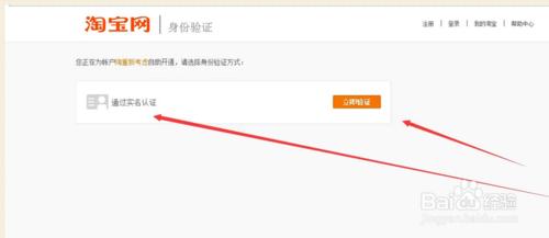 淘寶小號異常需實名開通的解決辦法